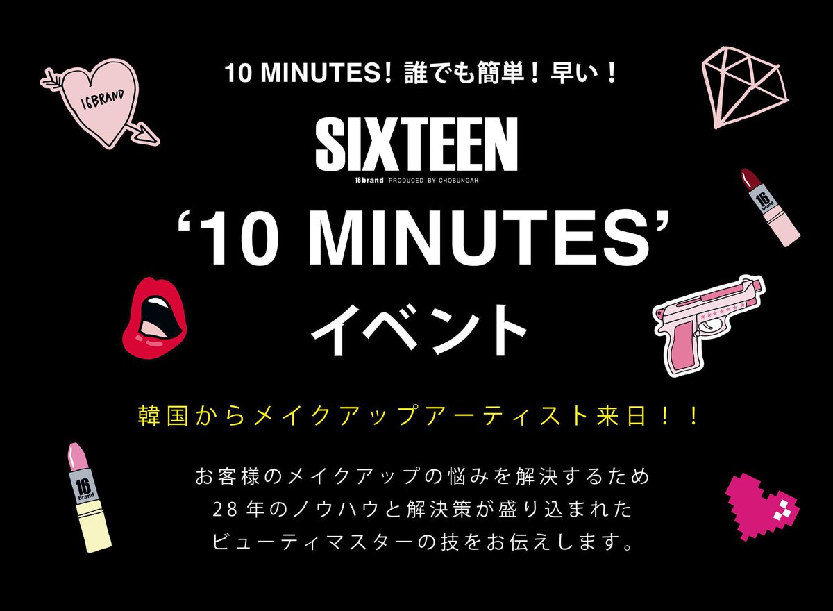 wego 1 3 5 原宿竹下通り店 on twitter 10minutes makeup show