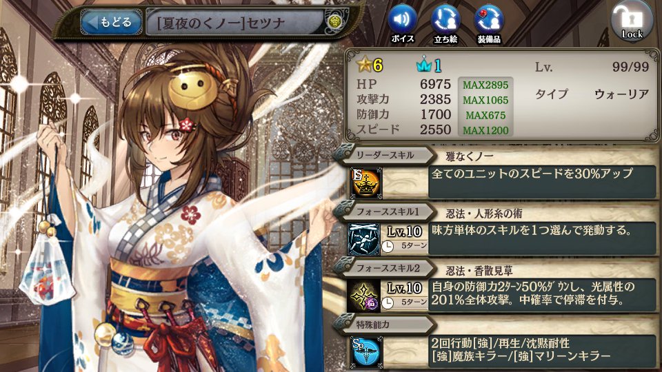 Uzivatel 少女とドラゴン Pc Ps Switchでプレイ可能 Na Twitteru 明日より開催される玲瓏の召喚祭にて浴衣バージョンのセツナ Cv 桑原由気 が登場します 現在 セツナが活躍するイベントクエストも開催中ですので 是非プレイしてみてください Sドラ Ps4