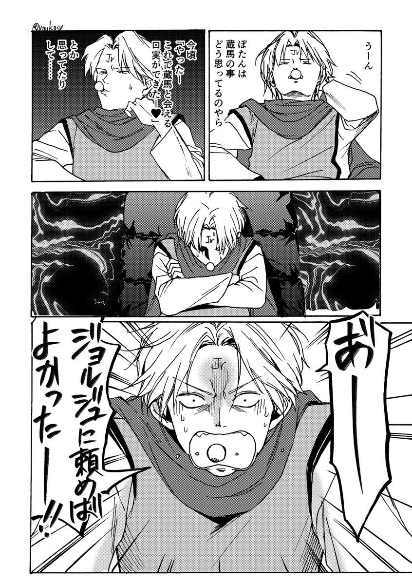 夏 5 16幽白オンラインオンリー على تويتر ぼたんに想いを馳せるコエンマ やきもち焼くコエンマを描きたかったので蔵馬との三角関係っぽくしてみた T Co Kmjyexjgpw تويتر