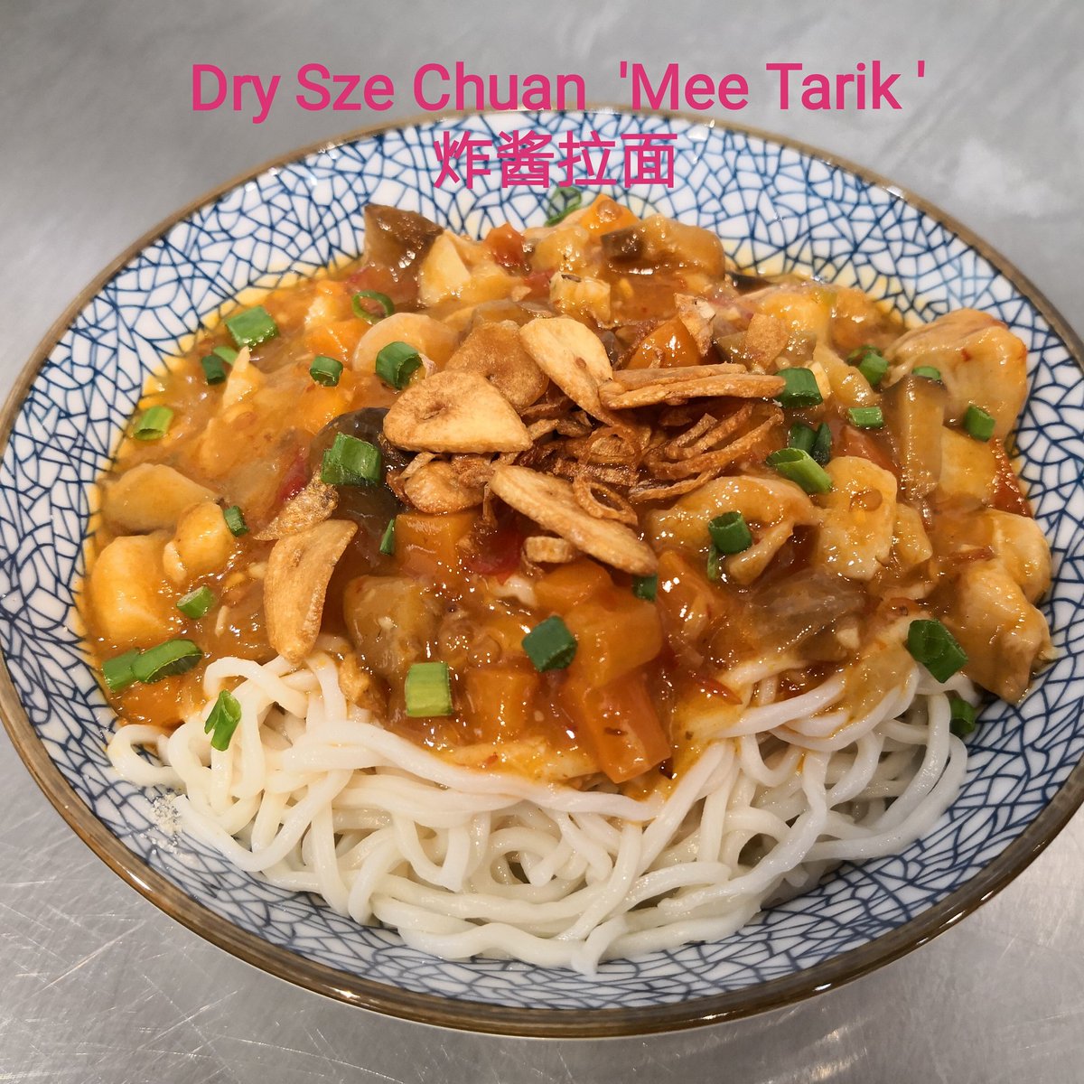 There are so many yummy Chinese noodles dishes, presenting in soups, fried noodles and noodle salad.
Try our Dry Sze Chuan Mee Tarik (炸酱拉面 ) today .
#mydimsum  #mydimsumsetapakcentral  #dimsum  #dimsums  #dimsumenak  #dimsumtime  #food  #foodies  #foodporn #meetarik