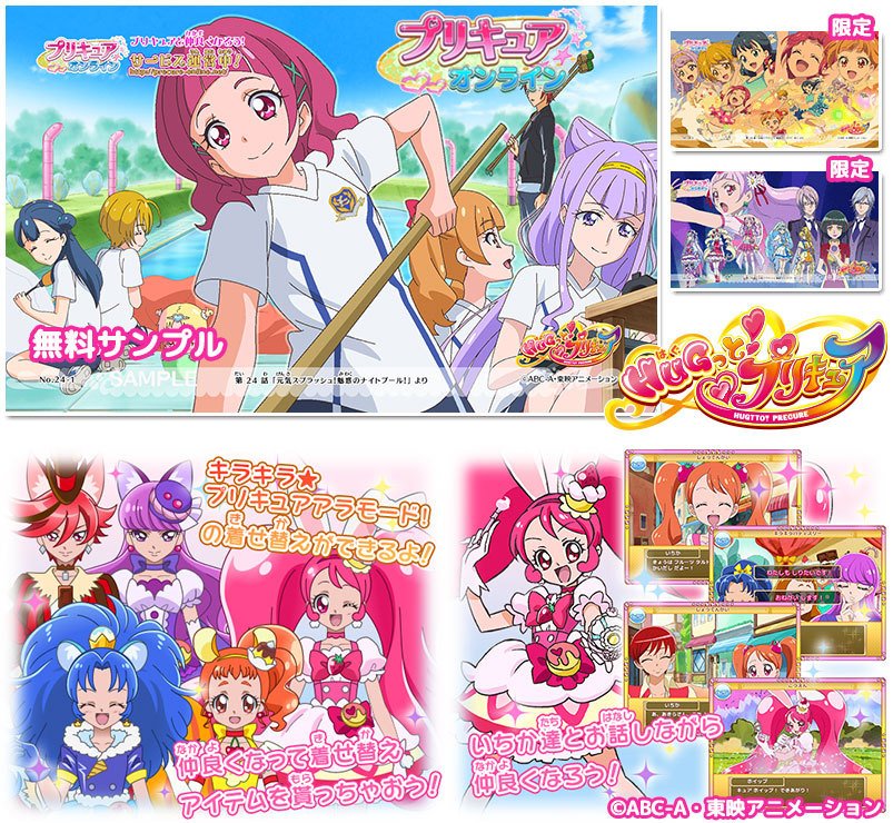 東映アニメーション公式 Op Twitter プリキュアオンライン 壁紙が新しくなりました 今週は ｈｕｇっと プリキュア 第22話からの壁紙 です ｈｕｇっと プリキュア スイートプリキュア ｇｏ プリンセスプリキュア のsp壁紙配信中 T Co