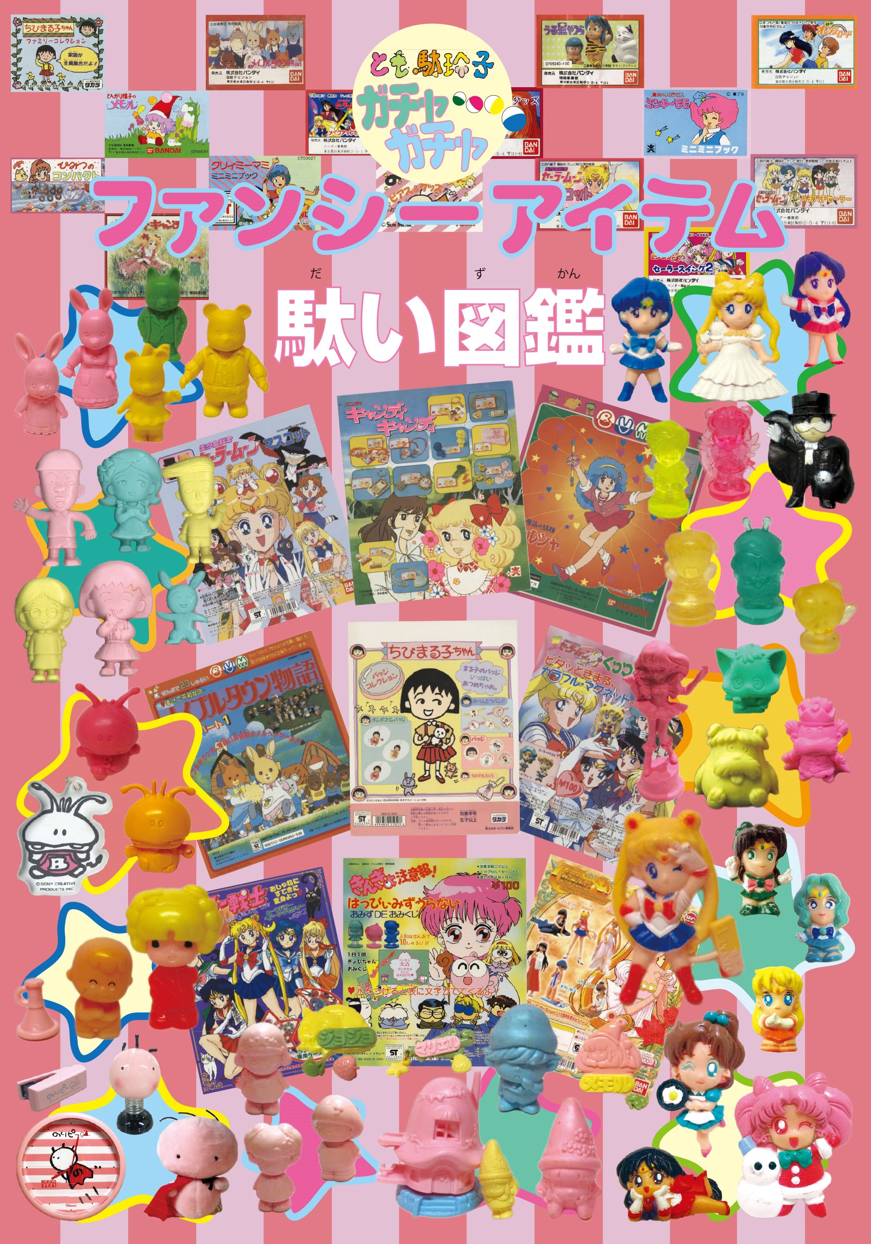 華麗 とも駄珍子 on X:  一般