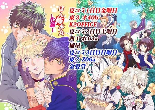 楠桂4 13鬼切丸伝13巻発売 Keikusunoki 18年08月 Page 2 Twilog 楠桂4 13鬼切丸伝13巻発売 Keikusunoki 18年08月 Page 2 Twilog