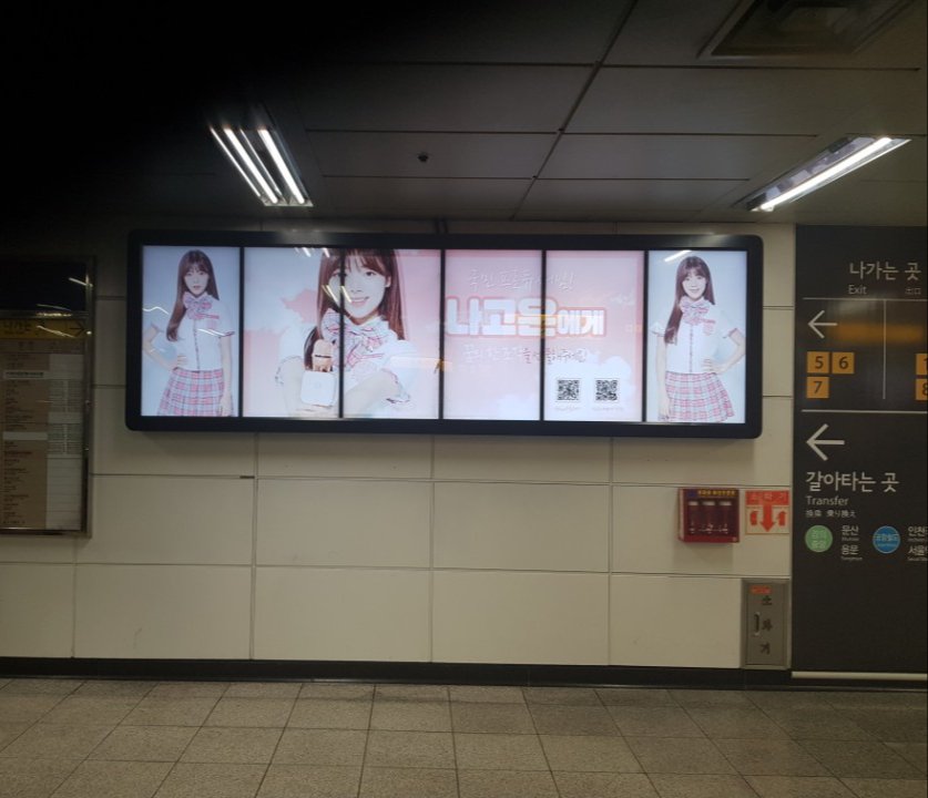 bizjoongang's tweet photo. #프로듀스48 #나고은 응원 팬클럽광고(2호선 홍대입구역 멀티비전)
08.13~09.12

프듀48 연습생 나고은을 응원하는 광고가 홍대입구역 멀티비전에 오늘 게시되었습니다. 나고은을 투표해주세요^^ 👏👏

#produce48 #프로듀스48나고은 #나고은데뷔 #RBW나고은 
#팬클럽광고 #지하철광고 
#중앙비즈컴 https://t.co/XvQgvqIrVX