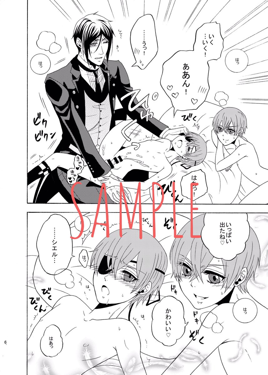 龍一 Pa Twitter 明日の新刊サンプルです セバシエ 葬シエ シエシエ で 4p カップリング固定や 上記カップリングに嫌悪感抱く方は回れ右してください 苦情は一切受け付けておりません O X 西1ホール み 01b Joker Jr 黒執事 龍一 Pa Twitter 明日の新刊サンプルです セバシエ 葬シエ シエシエ で 4p カップリング固定や 上記カップリングに嫌悪感抱く方は回れ右してください 苦情は一切受け付けておりません O X 西1ホール み 01b Joker Jr 黒執事