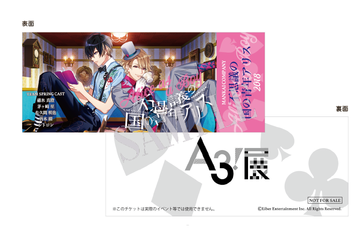 A3 グッズまとめ