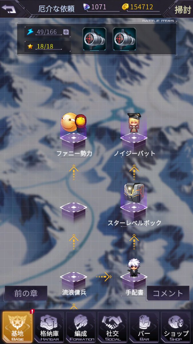 機動戦隊アイアンサーガ攻略組 On Twitter 20章にて Iceyコラボキャラが登場するとのことで まわってきましたー 好感度アイテムをゲットしましたよー なんと ファニー勢力が そしてファニーマシンのカケラが 色んな新要素がありそうです アイサガ