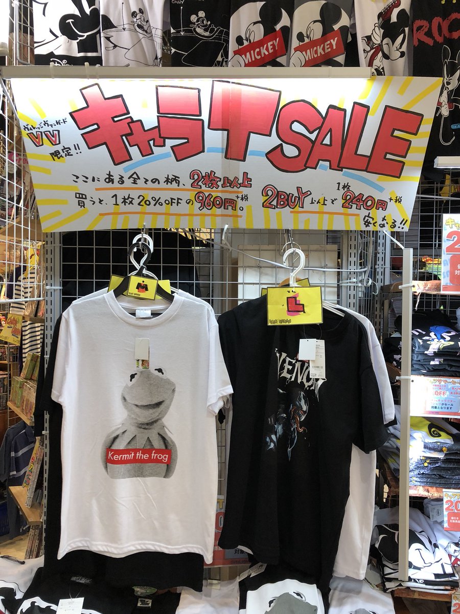 ヴィレッジヴァンガード Plusイオンレイクタウン A Twitteren キャラt Summer Sale 店頭でどーんと展開中の ヴィレッジヴァンガード限定 キャラtが安く買える 全て新作 今期モデルが20 Off 詳しくは の画像を見てね ヴィレヴァン ビレバン ヴィレッジヴァンガード Plusイオンレイクタウン A Twitteren キャラt Summer Sale 店頭でどーんと展開中の ヴィレッジヴァンガード限定 キャラtが安く買える 全て新作 今期モデルが20 Off 詳しくは の画像を見てね ヴィレヴァン ビレバン
