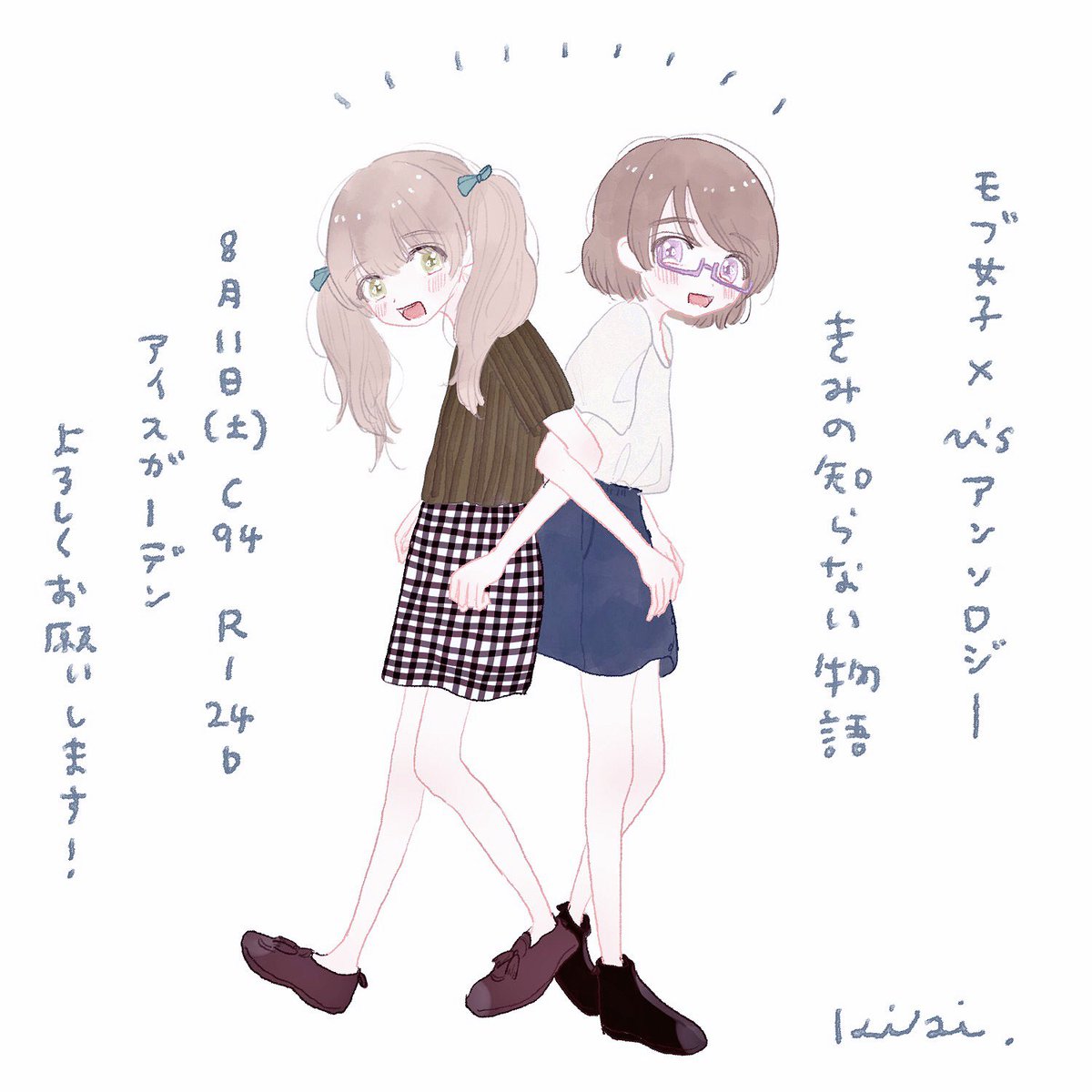 きき 花陽ちゃんの話を描かせていただくって決まったときに モブ女子は絶対髪がふわふわな女の子らしい子を描きたいな と思ってました Twitter