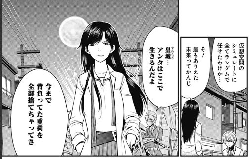 復刻ラブデスター感想まとめ 111話 最終話 Togetter 復刻ラブデスター感想まとめ 111話 最終話 Togetter