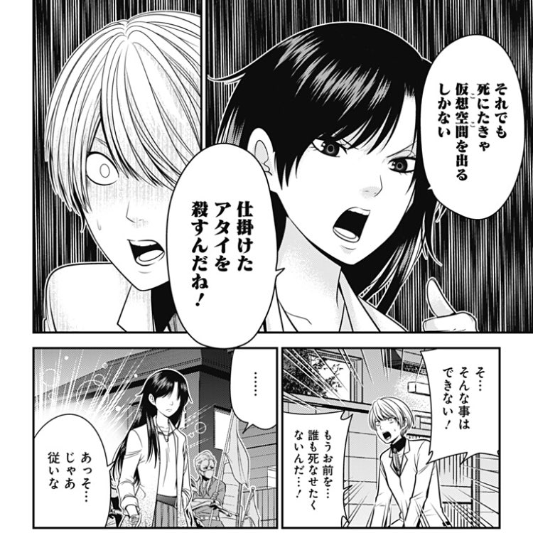 復刻ラブデスター感想まとめ 111話 最終話 Togetter