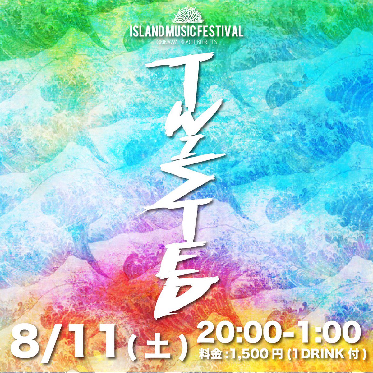 info_wbf's tweet photo. IMF出演アーティストが急遽パーティー「Twisted」を開催！
日時:8月11日(土) 20時〜1時
場所:https://t.co/RVUVzfwYQn(那覇市久茂地3-11-17)
入場料 1500円（1D付き)
出演アーティスト Gender-K
Nboru Tomizawa（DJ花見）BZMR
DANTZ go go dancer saki

＊限定250名まで
＊未成年者の入場はできません https://t.co/2Fdym8LLqi