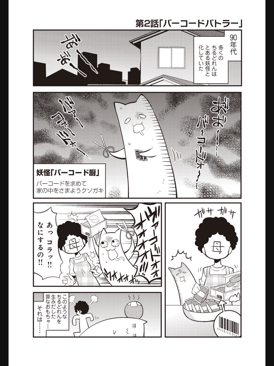 O Xrhsths なつみん 漫画家 Sto Twitter 新連載告知 講談社の漫画アプリ パルシィ にて新連載 世紀末ちるどれん が週刊で始まりました 90年代の遊びをテーマにした 懐かしさ満載の漫画です 編集部に許可をいただいて今回更新の半分を載っけてみました O Xrhsths なつみん 漫画家 Sto Twitter 新連載告知 講談社の漫画アプリ パルシィ にて新連載 世紀末ちるどれん が週刊で始まりました 90年代の遊びをテーマにした 懐かしさ満載の漫画です 編集部に許可をいただいて今回更新の半分を載っけてみました