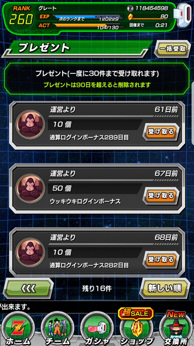 グレート フォロバ100 ずっと前から思ってるんですがバブルスくんはどうしたらいいんだろうか プレゼントボックスに16件ものバブルスくんがいる バブルスくん エネゴリ ドラゴンボール ドッカンバトル バブルスくんの使い道 グレート フォロバ100 ずっと前から思ってるんですがバブルスくんはどうしたらいいんだろうか プレゼントボックスに16件ものバブルスくんがいる バブルスくん エネゴリ ドラゴンボール ドッカンバトル バブルスくんの使い道