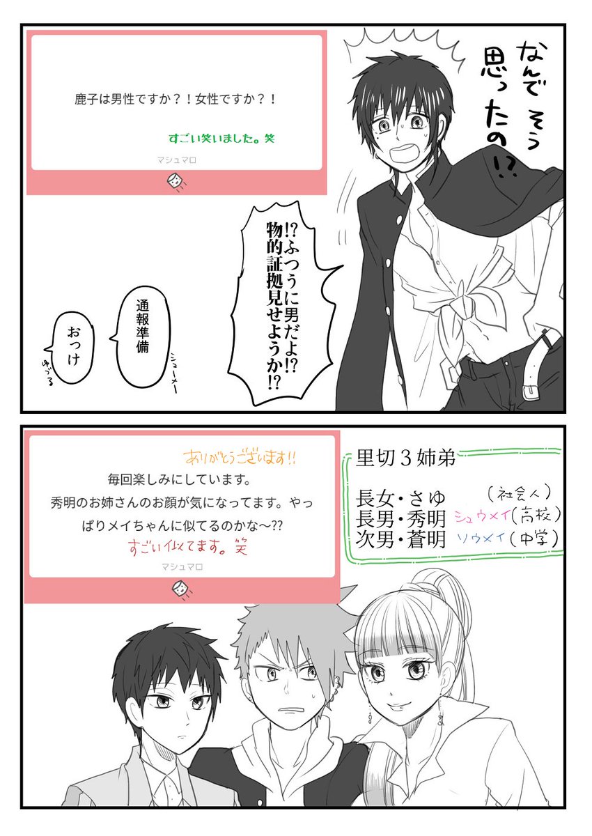 ご質問ありがとうございました～！ 