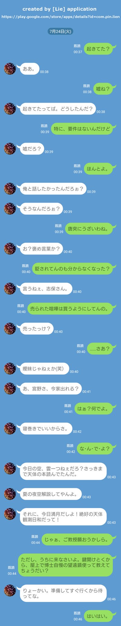 創作娘 ハイキュー Hq 名探偵コナン Dc 忍たま乱太郎 Rkrn 黒執事 銀魂 Pixiv民 Line風 宮野志保 いいねした人全員フォローする 宣伝がわりの Line風の何かを貼っておきます 緑は基本 宮野志保さんです Pixivで活動してますが ネタを