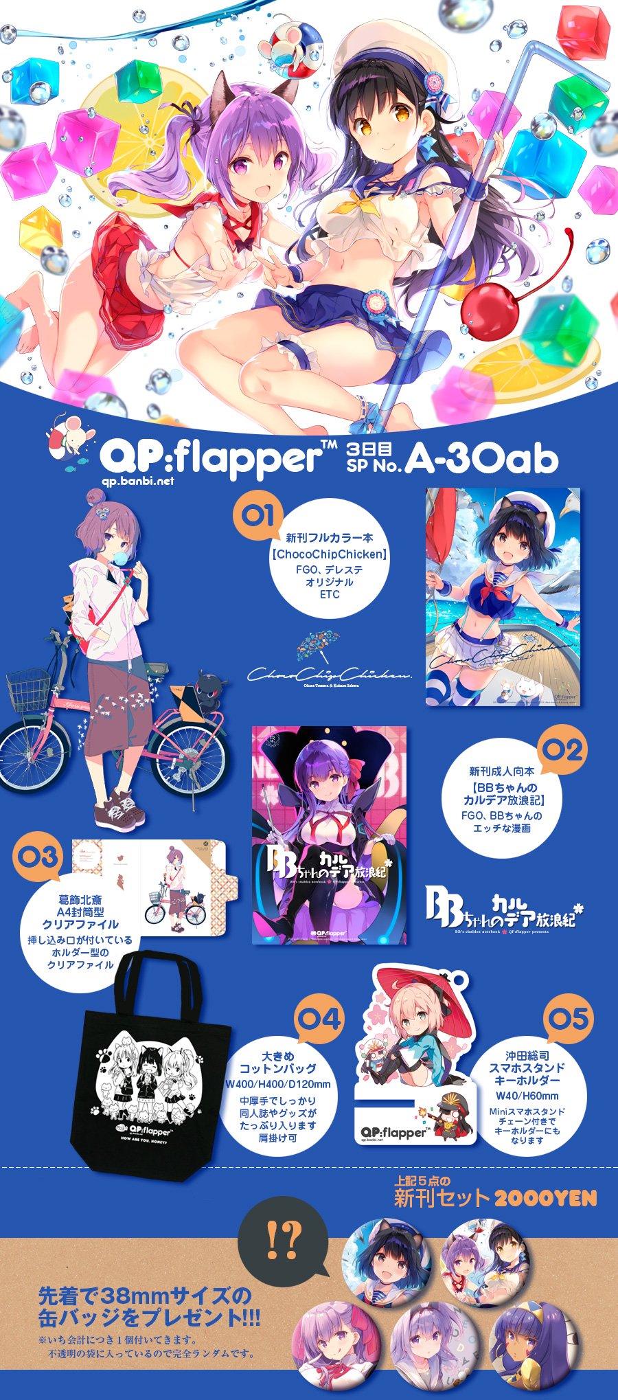 小原トメ太🐕QP:flapper on X: 