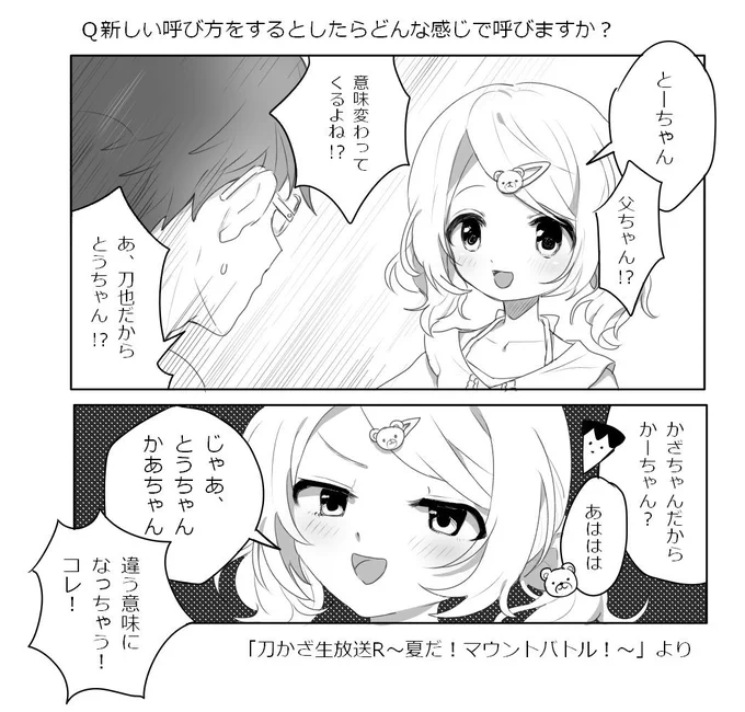と〜ちゃん か〜ちゃん
#森中びじゅつかん #金剛力也像 