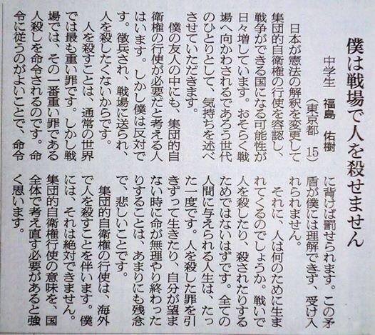 Apio これを見ろ これが本当に中学の15歳が書いたと思う人って朝日信者なんだろうな 自分は100 ヤラセだと思うわ Wwwwww