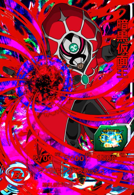 暗黒仮面王のtwitterイラスト検索結果 暗黒仮面王のtwitterイラスト検索結果