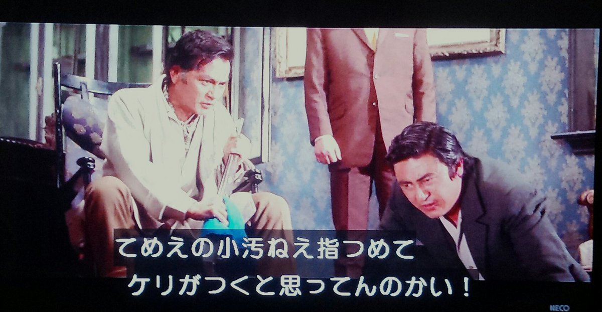 謎の毒殺魔殿 در توییتر 映画 関東流れ者 を観る シリーズ第1作 職人小澤啓一監督が渡哲也の魅力を分かり易く観客に伝える日活任侠映画の佳作 今井健二が複雑なキャラクターを好演 ほか悪役勢は南原宏治 曽根晴美と東映色が濃い中 青木義朗が異彩を放つ 謎の毒殺魔殿 در توییتر 映画 関東流れ者 を観る シリーズ第1作 職人小澤啓一監督が渡哲也の魅力を分かり易く観客に伝える日活任侠映画の佳作 今井健二が複雑なキャラクターを好演 ほか悪役勢は南原宏治 曽根晴美と東映色が濃い中 青木義朗が異彩を放つ