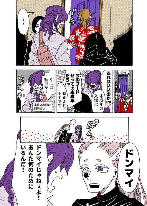 罪切の手駒はダントツで「救世の蹂躙者」という事でアンケありがとうございました!!二人が兵を探している間は和泉くんパートに戻るぞ!! #学生戦争_新宿戦 6 
