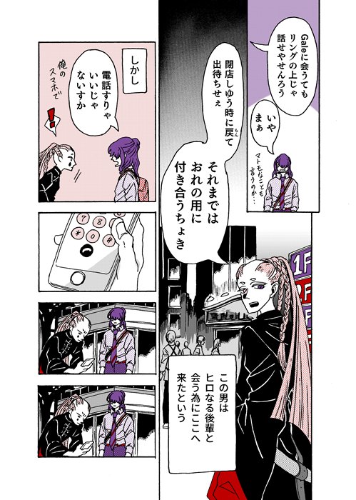 罪切の手駒はダントツで「救世の蹂躙者」という事でアンケありがとうございました!!二人が兵を探している間は和泉くんパートに戻るぞ!! #学生戦争_新宿戦 6 