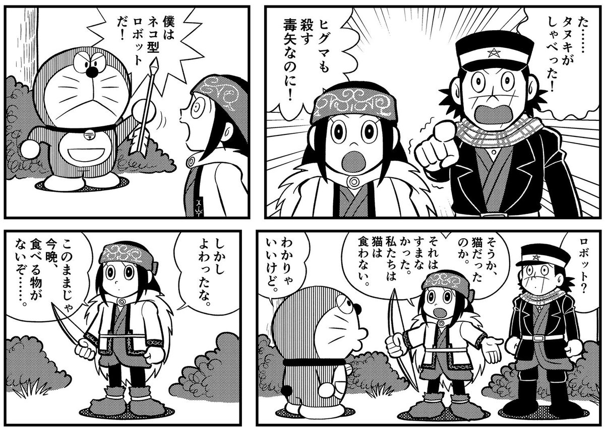 田中圭一先生プロデュース「イタコマンガ家金カムまつり」では、ネットをザワつかせた画像の数々の他、みなさんの描き下ろし新作も収録。ボクは藤子・F・不二雄風「ゴールデンカムイ」の他、青木雄二風(ナニワ金融道風)でも参戦! 「ユーリ!!!ON イタコマンガ家」も若干数入荷してます! #C94 