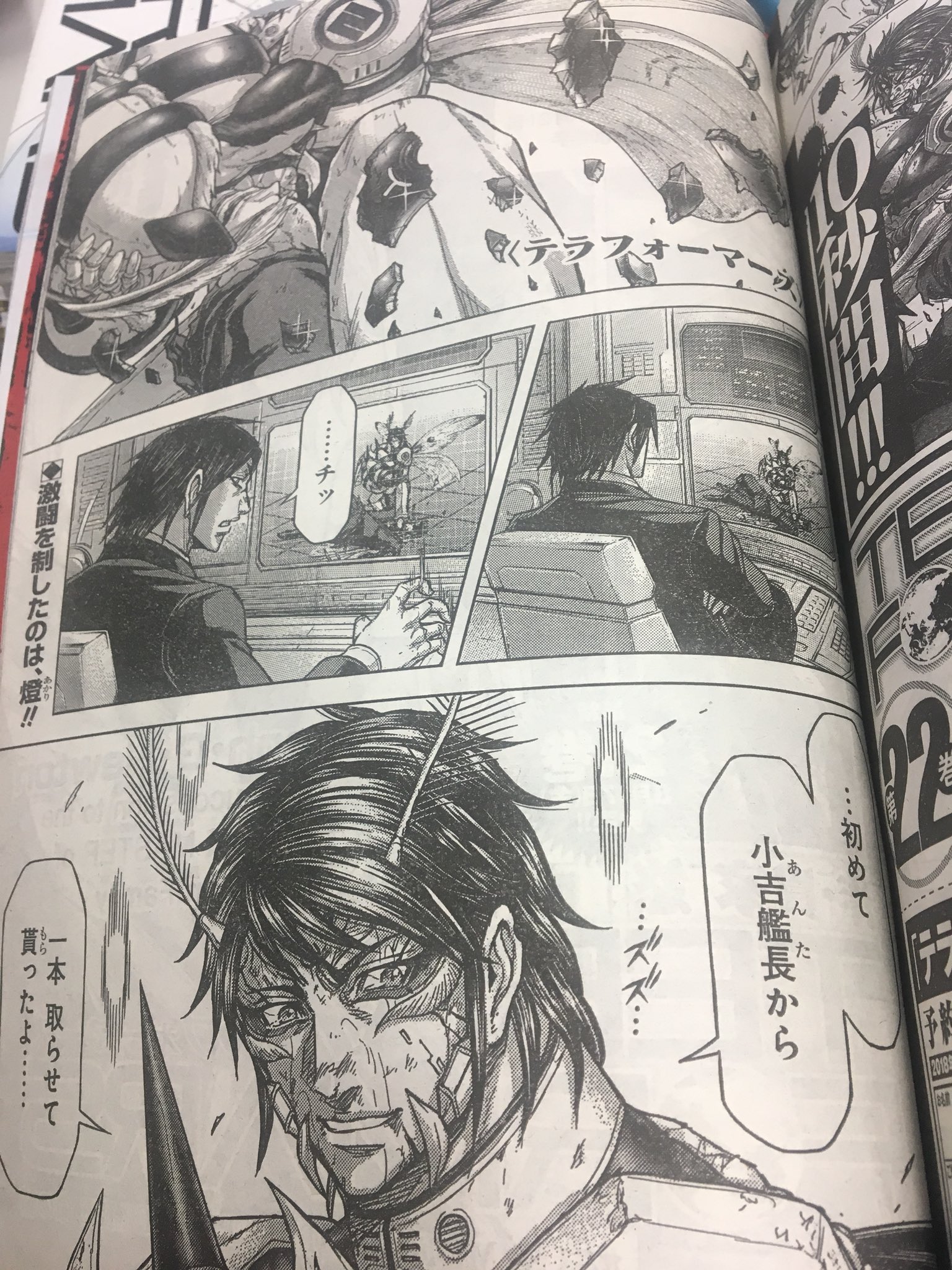 テラフォーマーズ」公式 on X: 