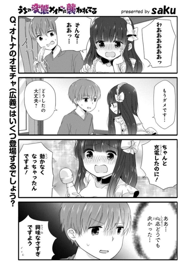 ニコニコ漫画にて
【オトナのオモチャの数を数えて色紙を当てよう!】
キャンペーン中です🙇♀️✨
オモチャの数を数える企画…他に見たことありません!笑
ぜひ参加してね🙏☺️💕
https://t.co/B1Tv7Okt4f