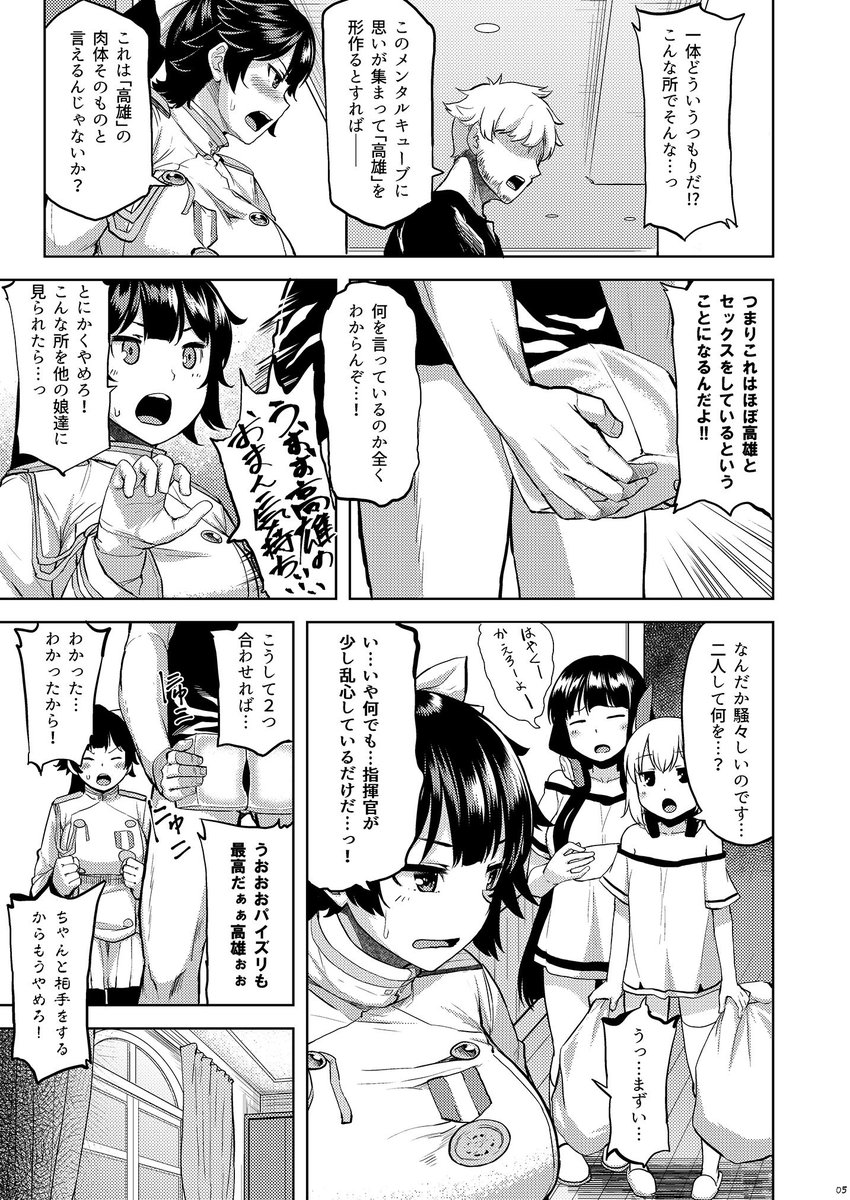 夏コミ3日目新刊サンプルです!高雄本です! 