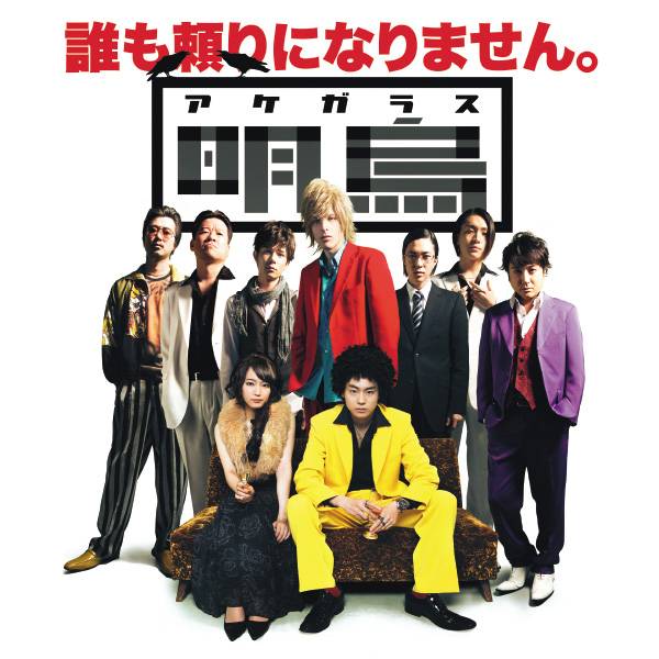 お薦め演劇・ミュージカルのクチコミは、CoRich舞台芸術!大洗にも星はふるなり