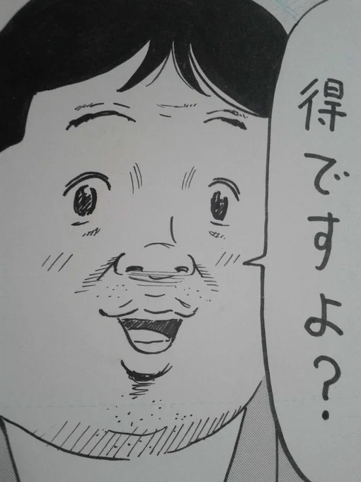今日発売のスペリオールのハラストレーションであの得次郎さんがついにsexの『得』について語るので良かったら。 