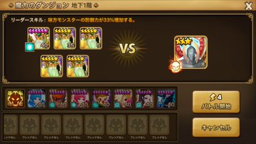 サマナーズウォー純正星5キャラのガチャ確率が低すぎてヤバい Game App Biz