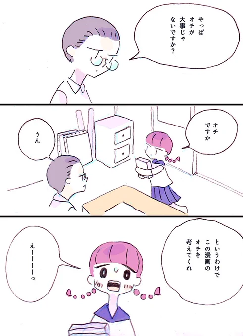 「蜂屋先輩と天金ちゃん」#第2回くらツイ漫画賞 