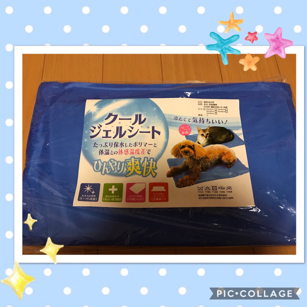happyusaco's tweet photo. @VfjpLucas 様より、クールジェルシートを当選させていただきました😃🎵

実家のわんこで、ミニチュアダックスが三匹いるので明日早速持って行って活用させていただきますね🐶

小型犬なら余裕のサイズと、ヒンヤリ感が暑い夏に嬉しい💖

ありがとうございました❣️
#うさこの当選報告 https://t.co/zUlJmonphC