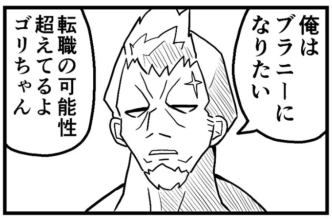 ものすごく今更感満載ですがカオスさんのとこの世界樹転職本で2Pほど「ゴリちゃん」を描かせて頂いておりました。もし本を手に取られた方おられましたらヨロシクドーゾです。ゴリちゃんです 