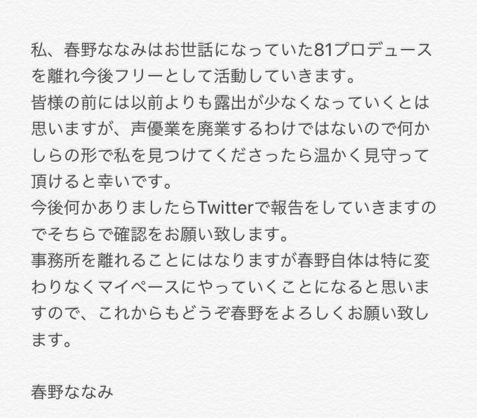 春野ななみ さん の人気ツイート 1 Whotwi グラフィカルtwitter分析 春野ななみ さん の人気ツイート 1 Whotwi グラフィカルtwitter分析