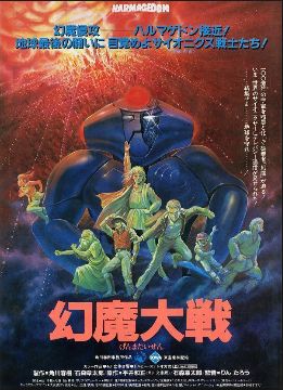 個人的に、もうジブリは洗脳させられるくらい
金ローでは、うんざりするくらい観せつけられてるので
たまには8,90年位の角川映画特集とか、本当観たい
そして実況がどうなるか見てみたい('ー`) 