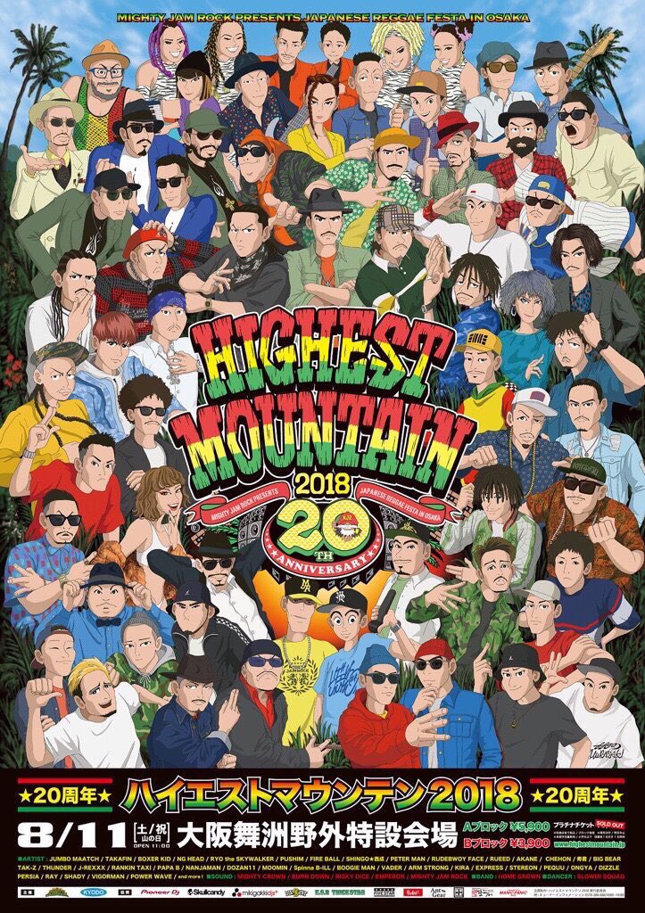 いよいよ明日はHIGHEST MOUNTAIN⛰⛰20周年！SLOWMI SQUADで出演します😘夢の舞台、絶対盛り上げますので、よろしくお願いします😊💜応援来てください！