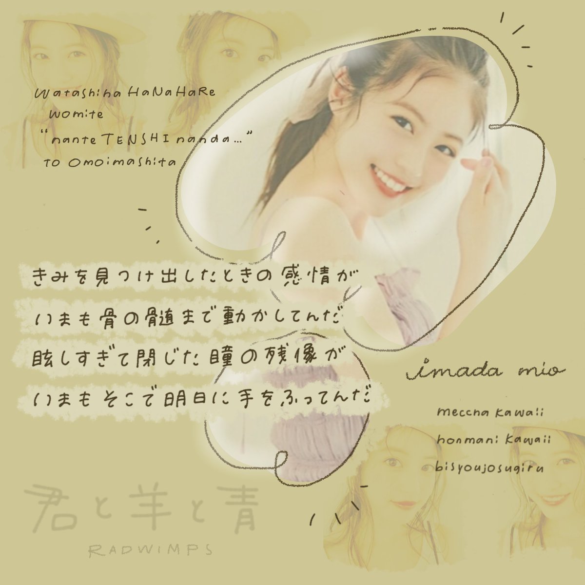 きなこ 17 Kinako Twitter