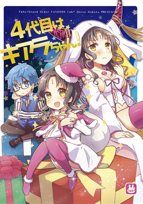 改めまして本日はお疲れ様でした!ギリギリ入稿なことで、会場分が少なくてすみませんでした…暑い中来ていただいたのに申し訳ない…。
「4代目はキアラちゃん」はメロンブックスさんに専売で予約が始まりました!来週あたり納品予定ですのでよろしければ…!
https://t.co/Xw1NpivXt3 