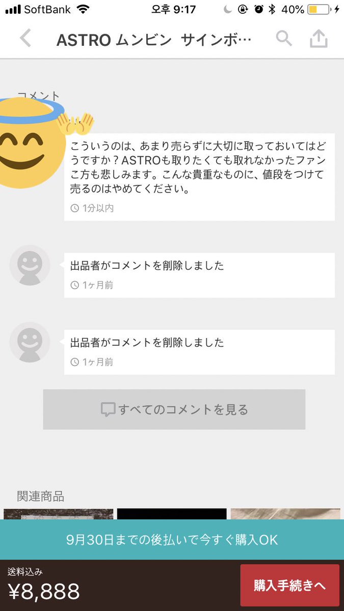 binibini_ASTRO's tweet photo. あは、むかつきすぎてコメントしたよね、うん、ほんとに、やめてほしい https://t.co/ww32Ll0aq1
