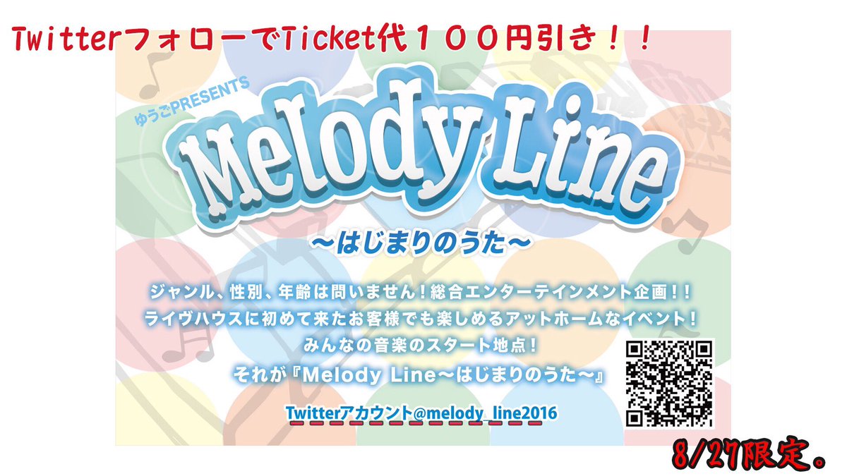 melody_line2016's tweet photo. 8/27フェス！企画
Twitterフォローでticket代100円引き！
学生は¥900で観れちゃいます😳😳！
100人動員では完全赤字🔥🔥
追い込みます。観て欲しい方がこの日に集まります！
また！コンピは抽選ですが、ご来場先着10名にコンピ当選券配布！ドリンクおかわりです🍻
このツイートが50RT&amp;いいねで実施！ https://t.co/dsnKC0legd