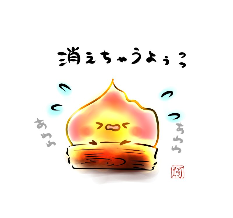 灯さかす 札幌ロフト5 18 6 9 Auf Twitter ジブリ祭1回目の金曜ロードショーはハウルということで 思い出しカルシファーを描きました ましまろうじゃない ハウルの動く城 カルシファー 灯さかす 札幌ロフト5 18 6 9 Auf Twitter ジブリ祭1回目の金曜ロードショーはハウルということで 思い出しカルシファーを描きました ましまろうじゃない ハウルの動く城 カルシファー