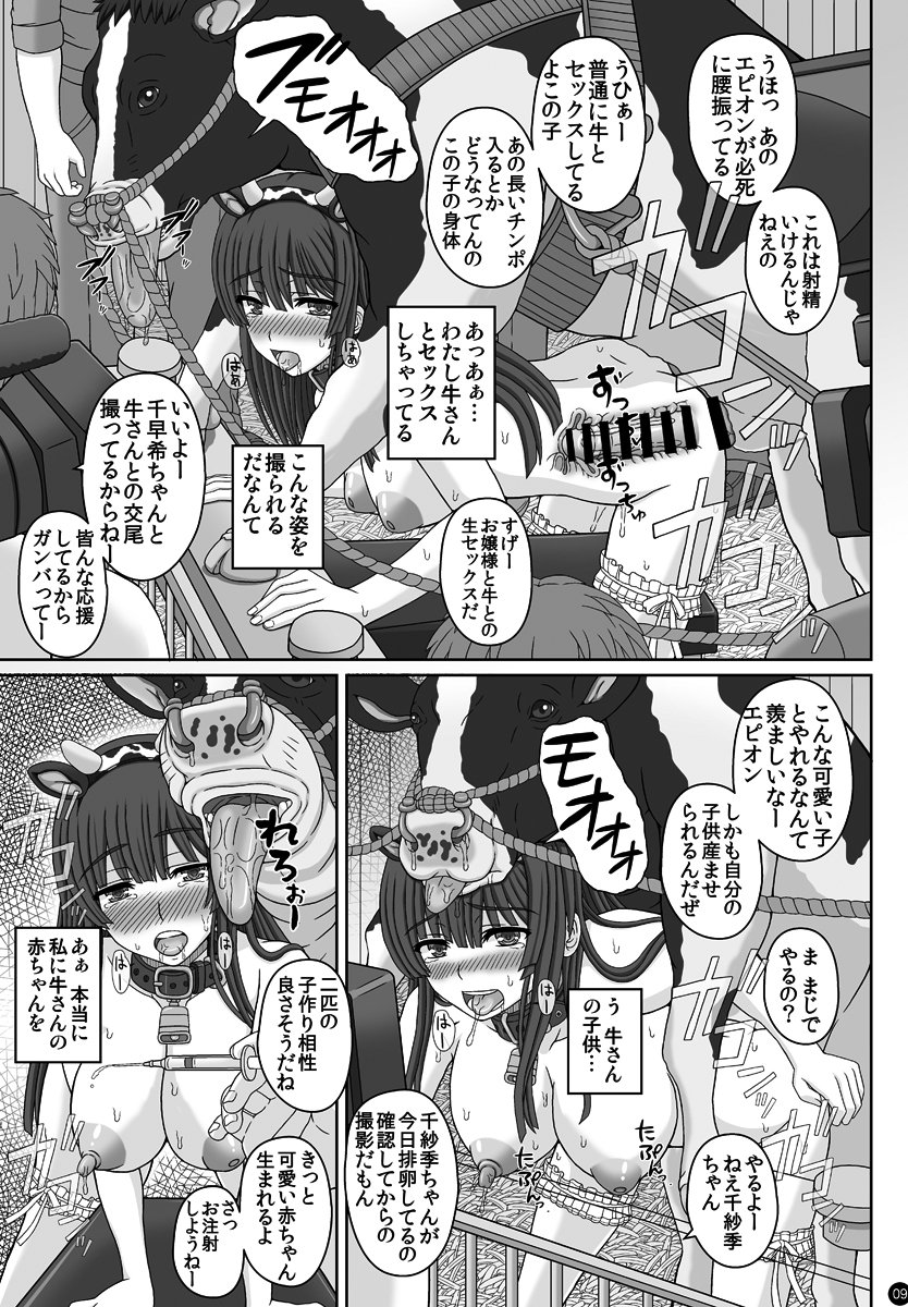 【新刊告知】(3日目東ネ-39b 幸せ共和国)
箱入りのお嬢様が獣姦AVに出演させられ牛に種付けされ
妊娠出産する様子を撮影されてしまうアレな内容な本です
書店でも委託してますので会場に来られない方も宜しくです
【とらのあな】https://t.co/N8QlgYyV93
【メロンブックス】https://t.co/4ktDRlXIYW 