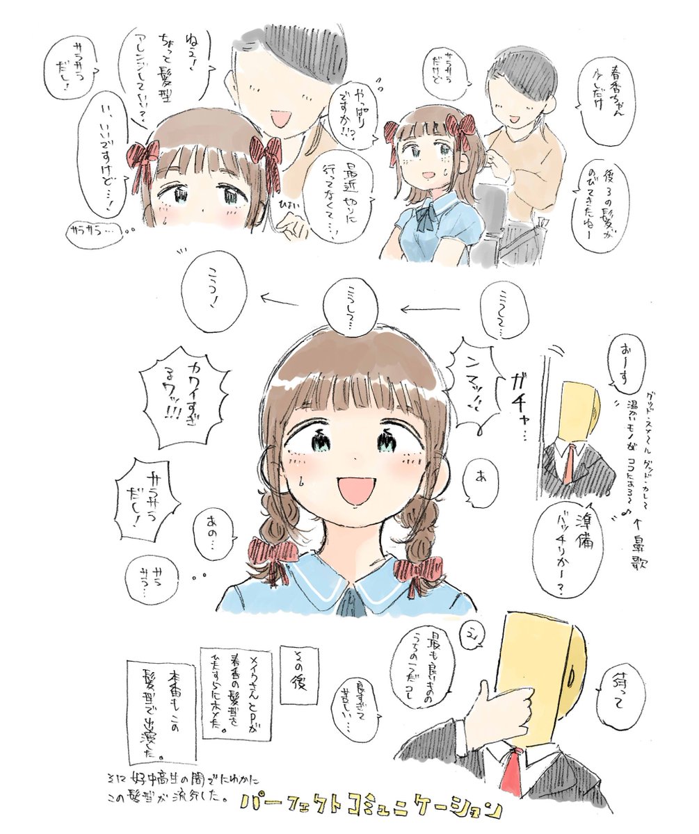 髪がのびてきたときは…