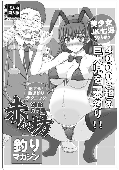 ちなみに今回会場で新刊購入された方にはコピー本をオマケでつけます
まあコミ1で頒布した赤ん坊釣りマガジンの再販ですが 