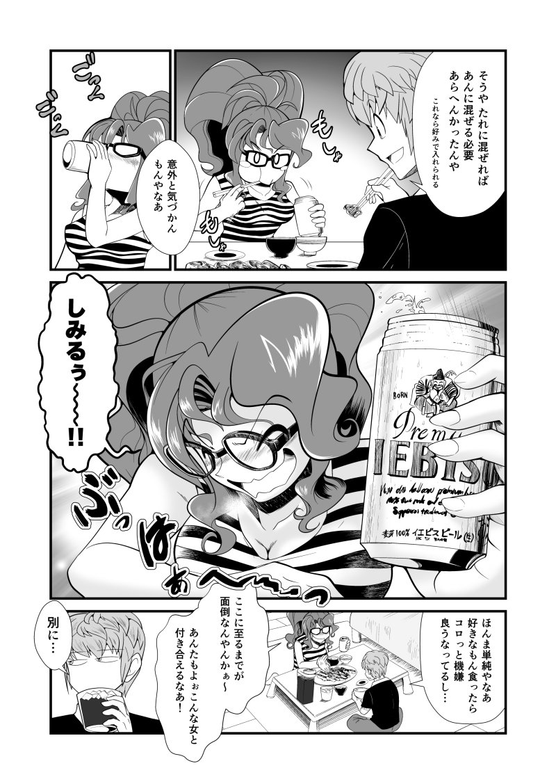 短編漫画『ふたりめし』その2
実はフルデジタルのモノクロ漫画を最後まで仕上げたのは画業を4年続けてきて初めてだったりします 