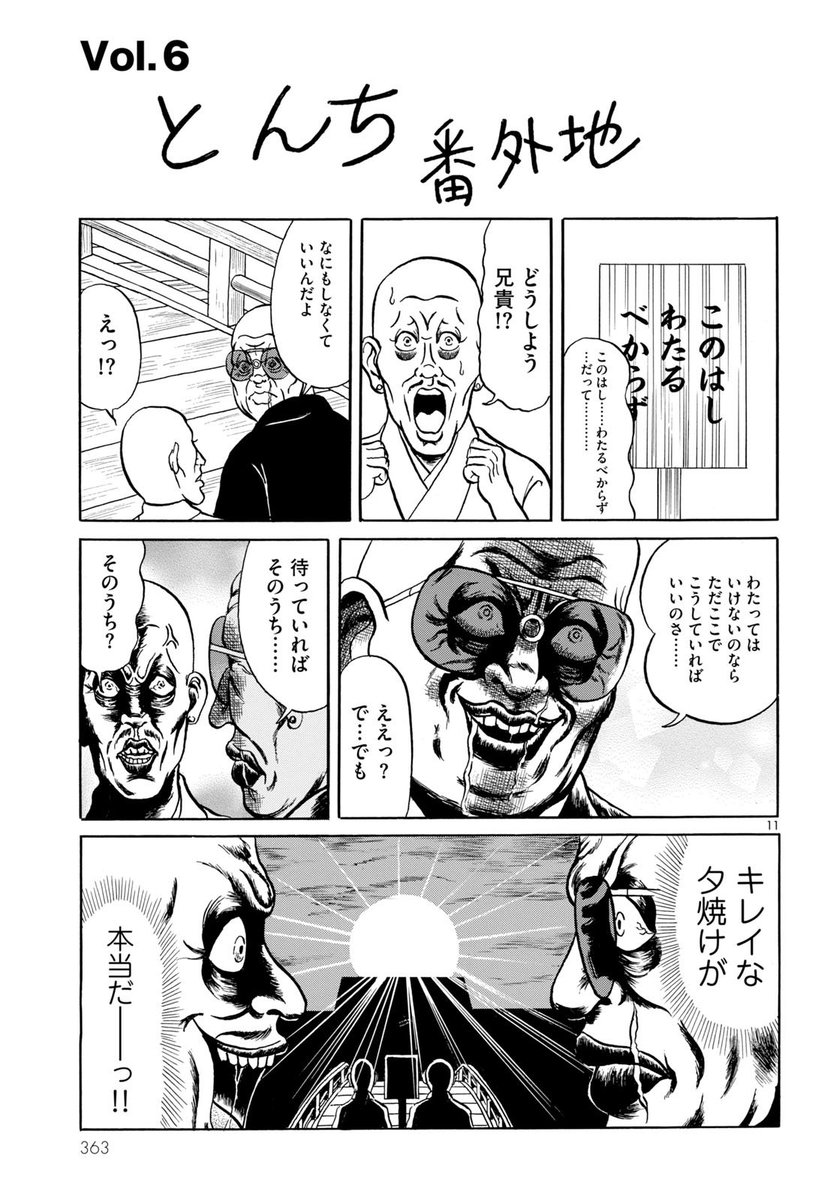 コミックビーム編集部 No Twitter 月刊コミックビーム18年9月号 本日発売 上野顕太郎 夜は千の眼を持つ は真夏のホラーなネタをお送りします なかよし番外地 のパロディ漫画も掲載 コミックス なかよし番外地 の売れ行きがさみしいので 応援よろしく コミックビーム編集部 No Twitter 月刊コミックビーム18年9月号 本日発売 上野顕太郎 夜は千の眼を持つ は真夏のホラーなネタをお送りします なかよし番外地 のパロディ漫画も掲載 コミックス なかよし番外地 の売れ行きがさみしいので 応援よろしく